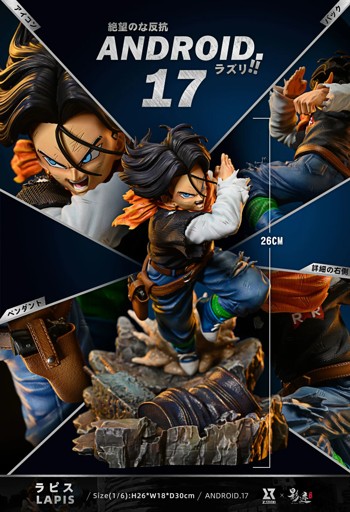 Android1701