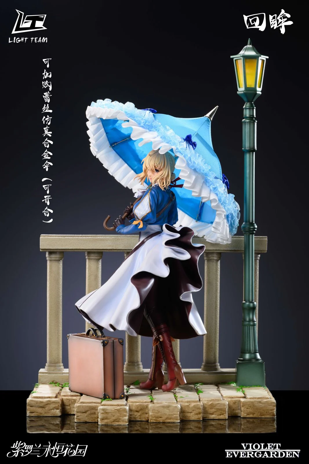 Light Team Studios Violet Evergarden Figure - GKLOOP