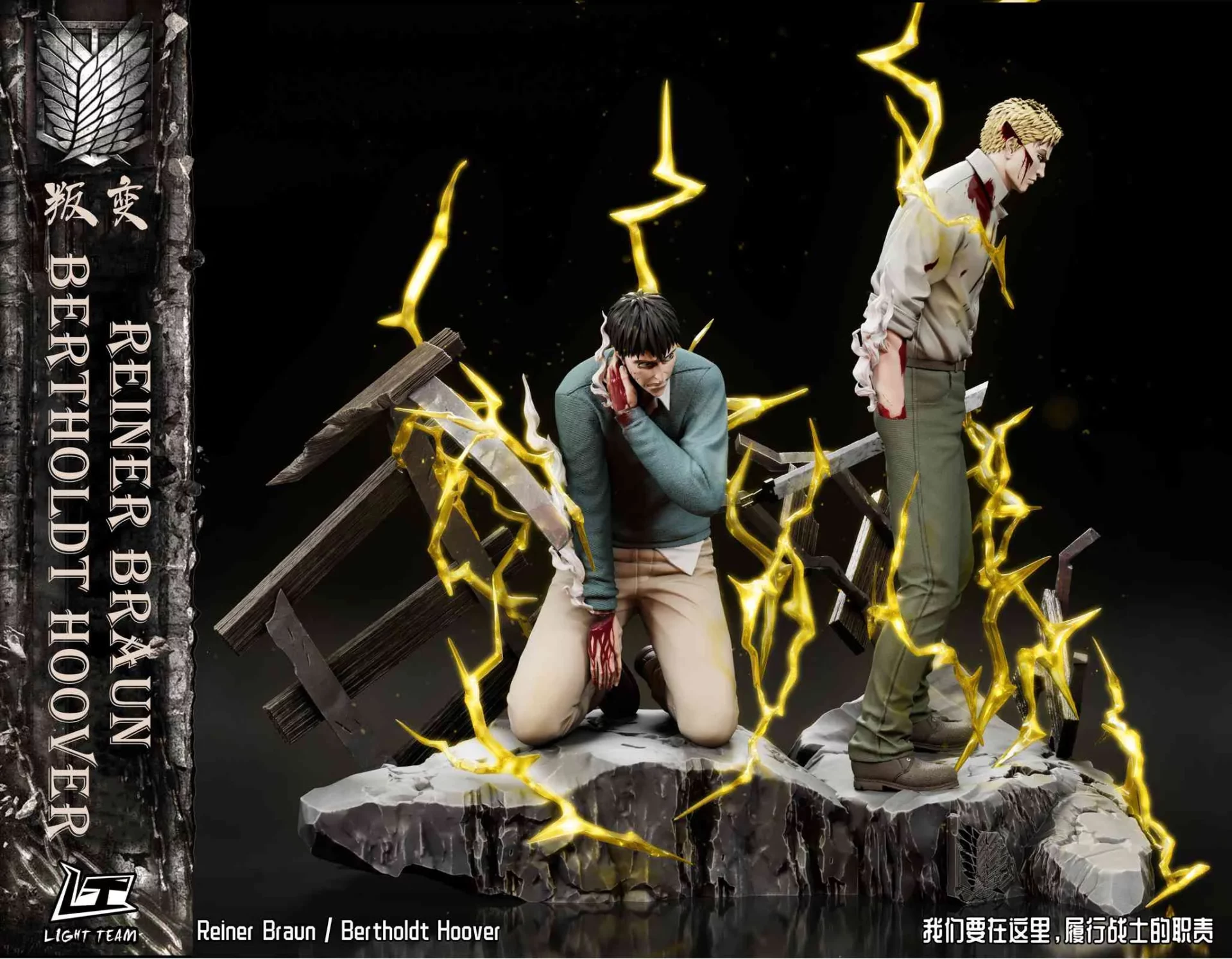 Light Team Studios Reiner Braun & Bertolt Hoover
