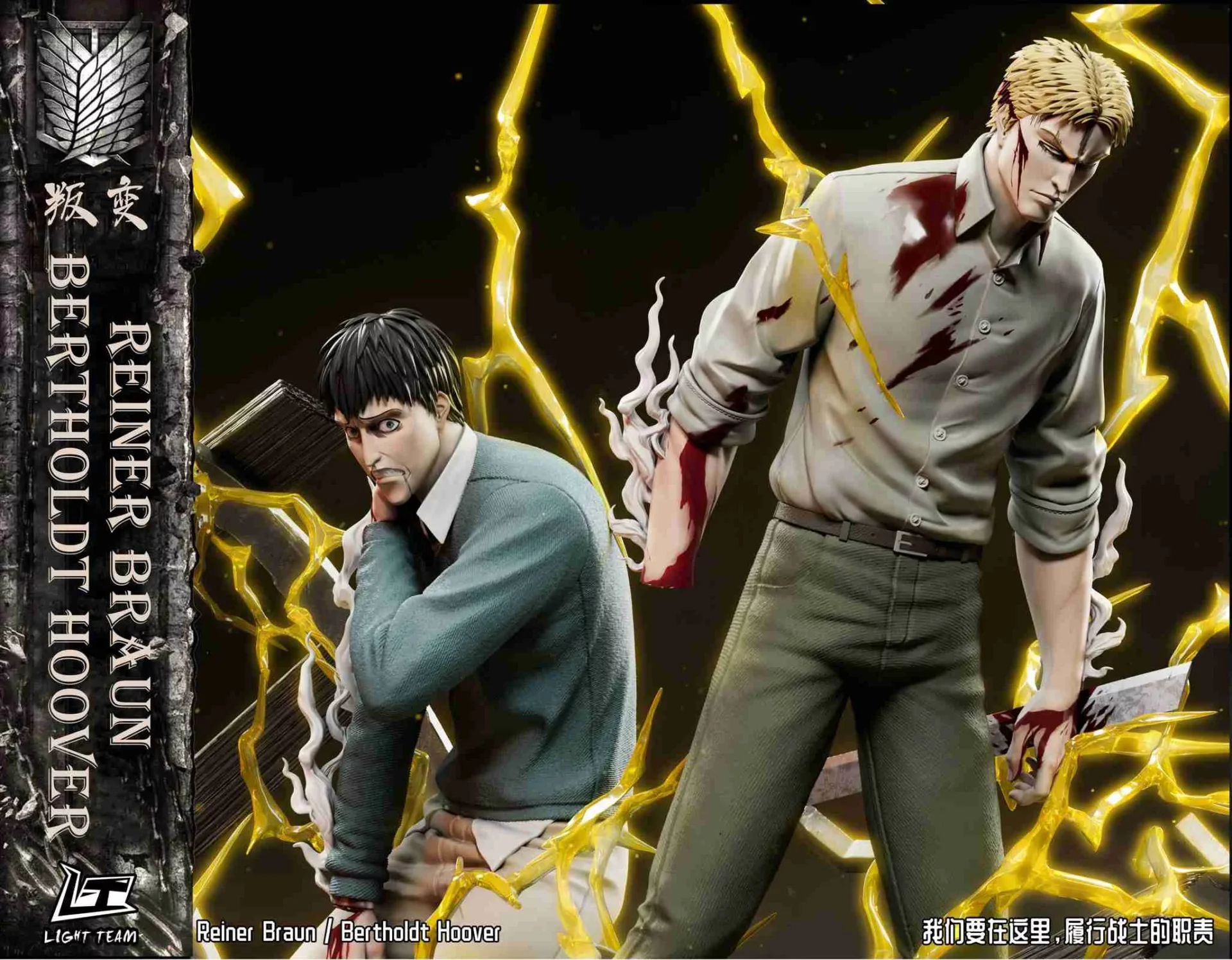 Light Team Studios Reiner Braun & Bertolt Hoover
