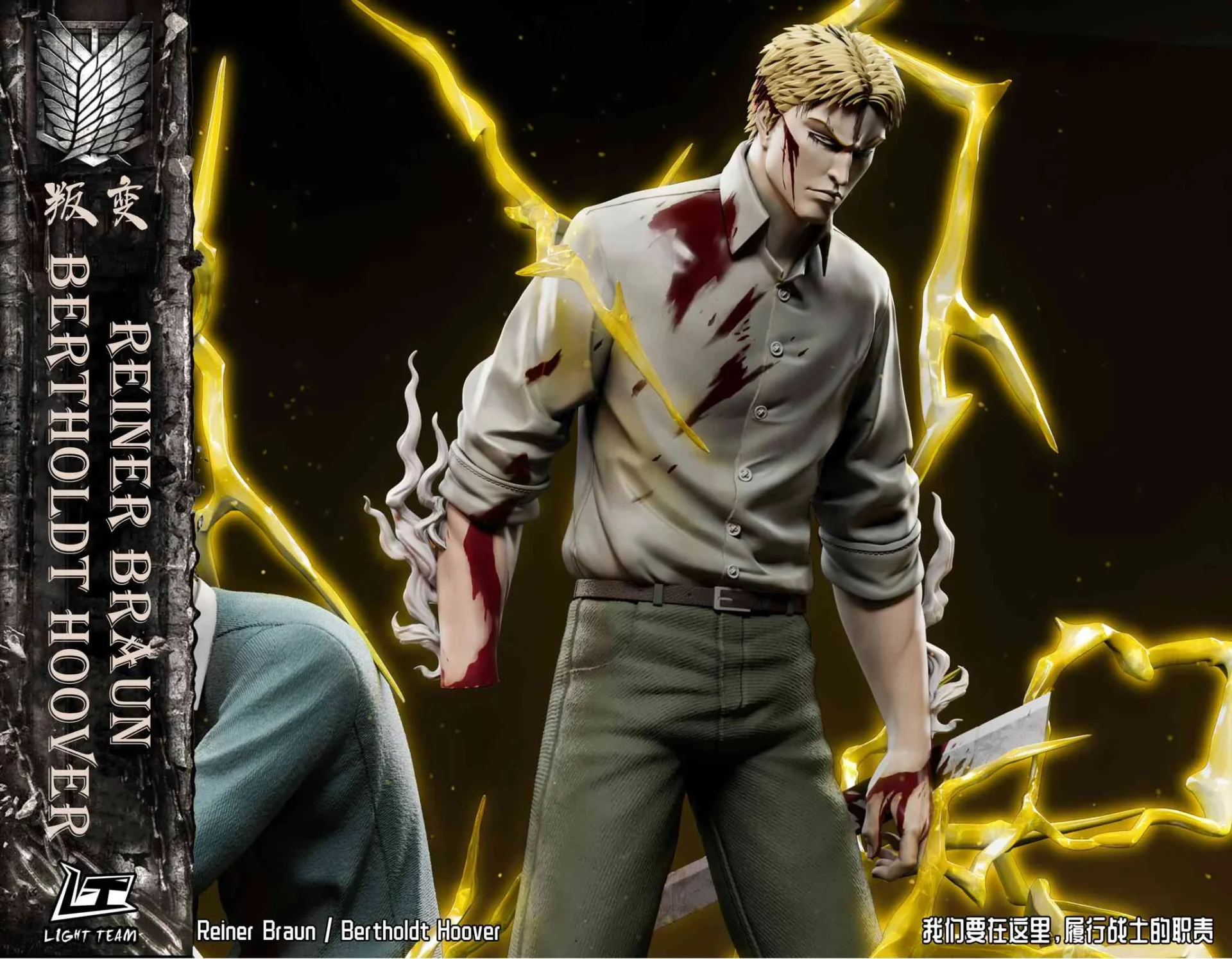 Light Team Studios Reiner Braun & Bertolt Hoover