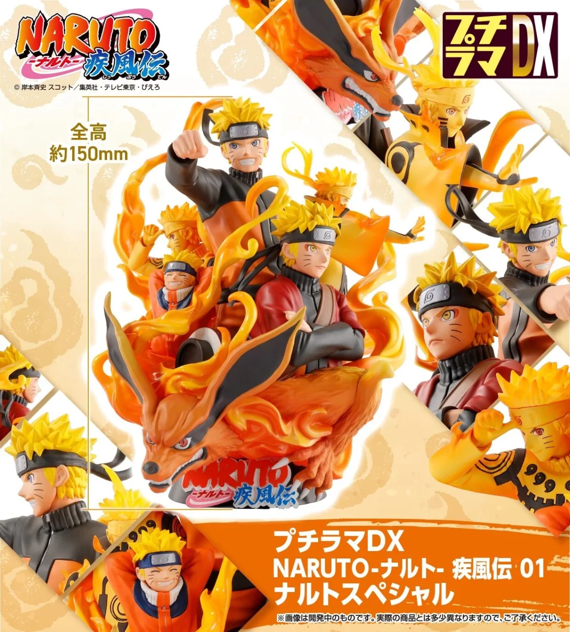 201-8 MegaHouse Naruto Uzumaki