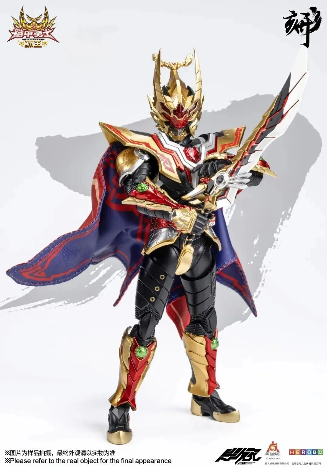 Special Report Catch Armor Series: The Strongest Armor! Modeling Carve: Armor Hero, Catch King Armor - image - 13