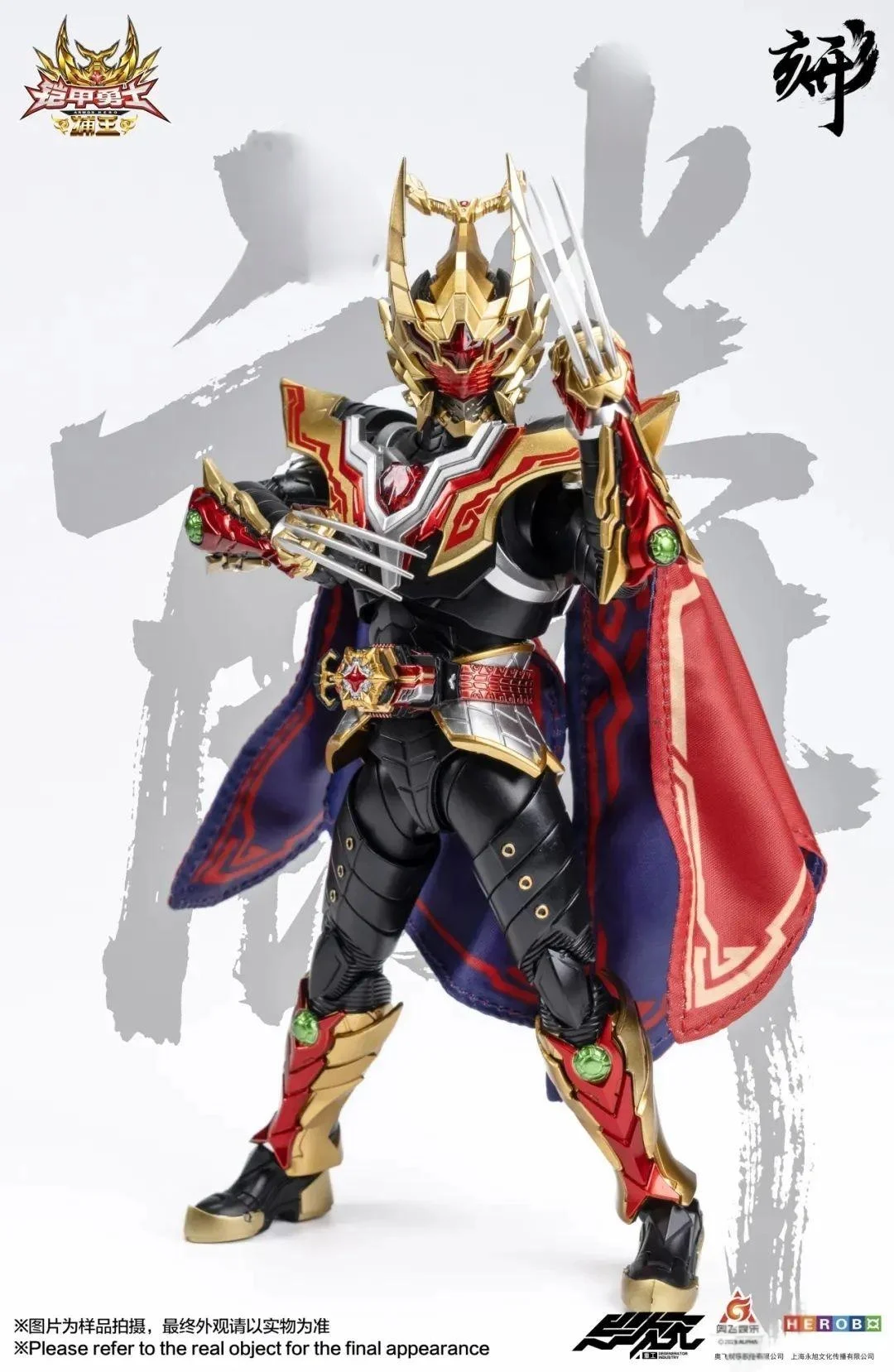 Special Report Catch Armor Series: The Strongest Armor! Modeling Carve: Armor Hero, Catch King Armor - image - 6