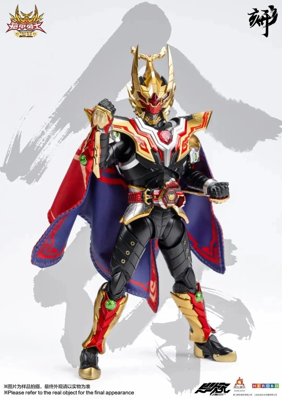 Special Report Catch Armor Series: The Strongest Armor! Modeling Carve: Armor Hero, Catch King Armor - image - 8